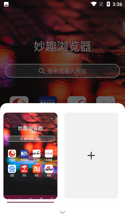 妙趣浏览器客户端