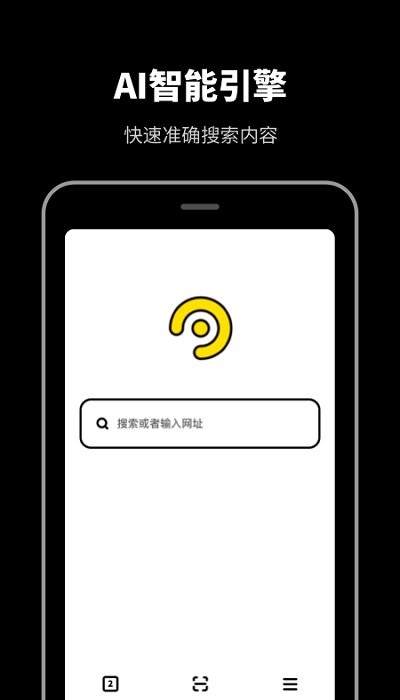 无痕浏览器官方版