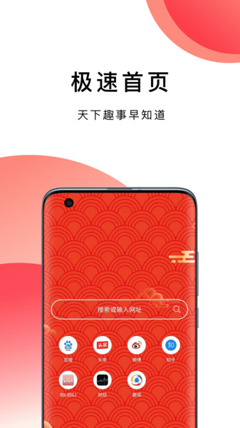 波波浏览器极速版官方版