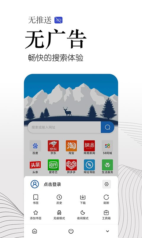 方舟浏览器app