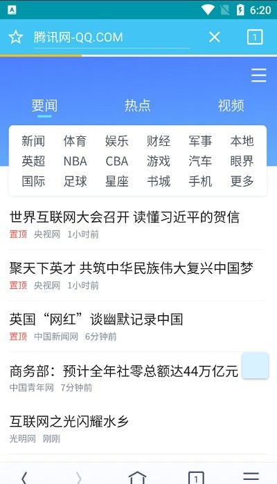 晴象浏览器app