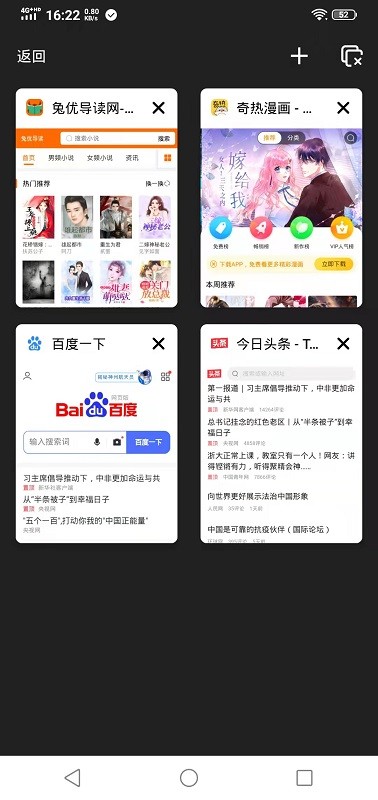 sa浏览器app