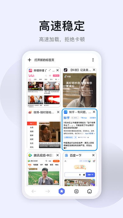 星速极简版软件