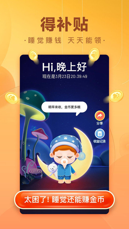 百度极速版红包版