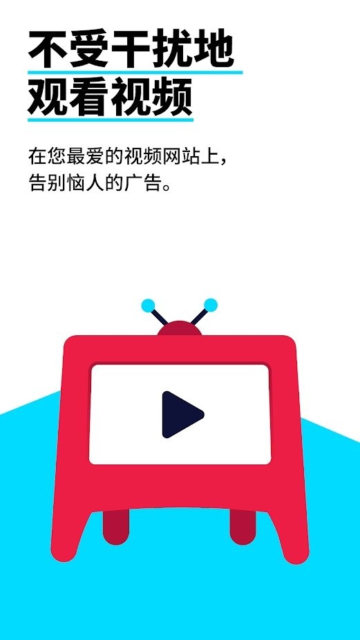 adblock浏览器手机版