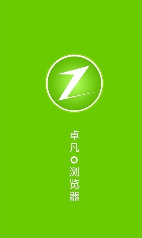 卓凡浏览器app