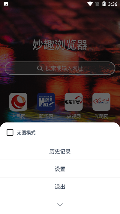 妙趣浏览器客户端