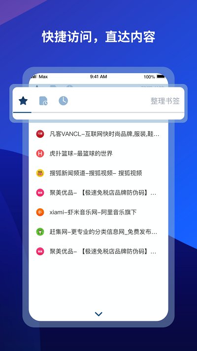 傲游云浏览器手机版