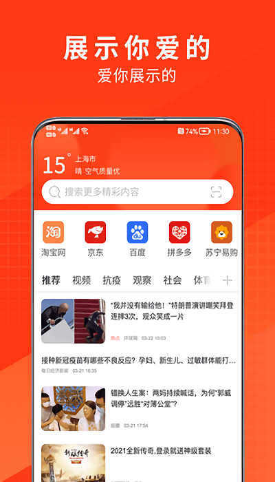 土豆浏览器手机版