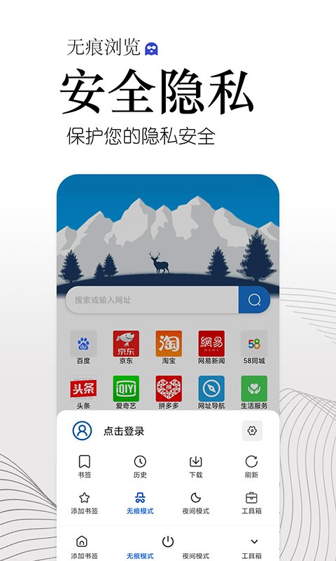 方舟浏览器app