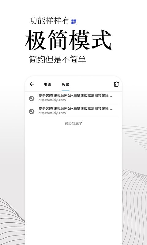 方舟浏览器app