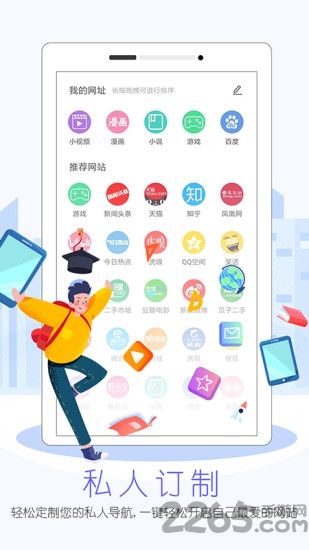 先锋浏览器手机客户端