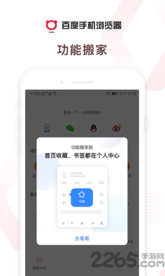 百度浏览器tv版