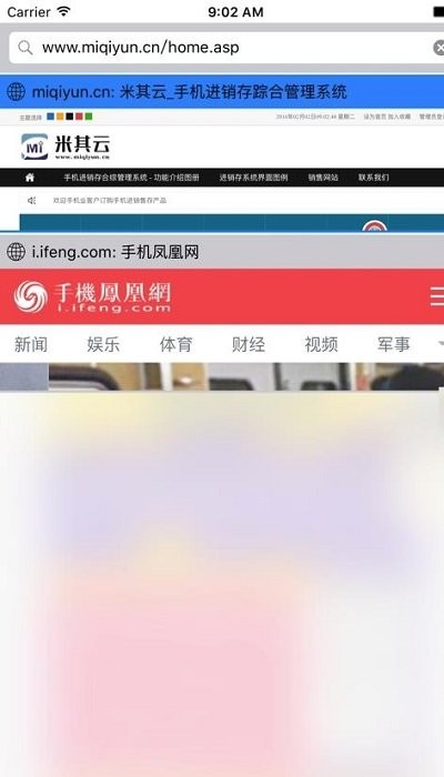 米其云官方版