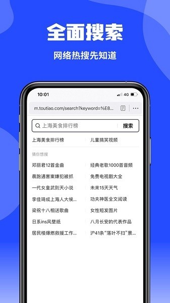 企鹅浏览器最新版