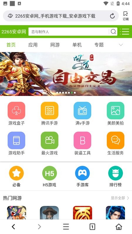 top浏览器完整版