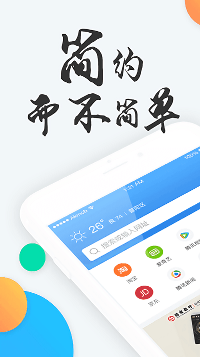 秒转浏览器app官方版
