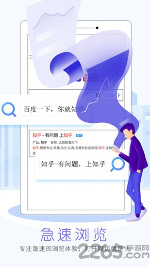 先锋浏览器手机客户端