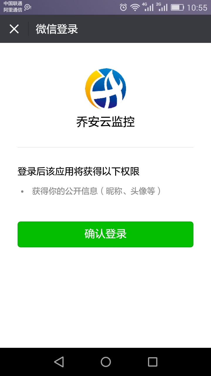乔安监控app