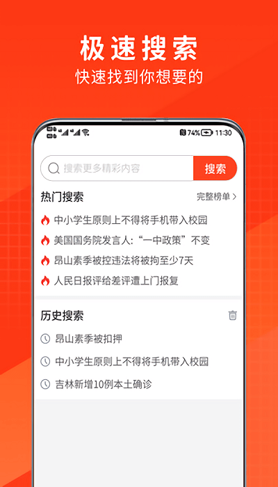 土豆浏览器手机版