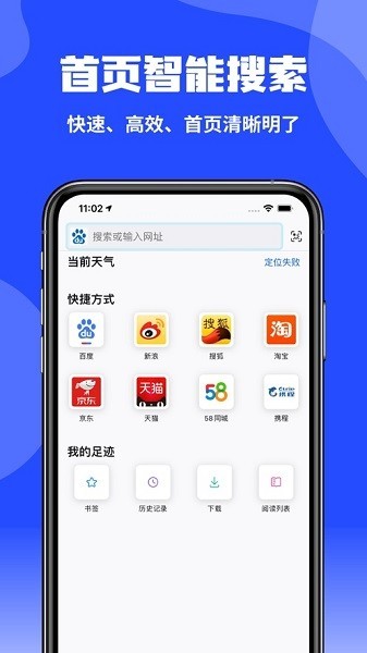 企鹅浏览器最新版