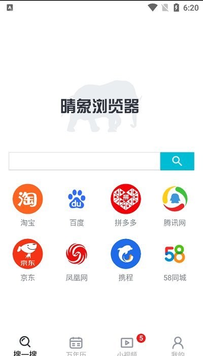 晴象浏览器app