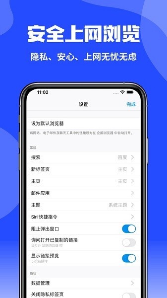 企鹅浏览器最新版