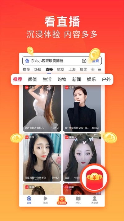 百度浏览器迷你版