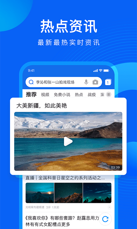 qq浏览器tv版最新版本