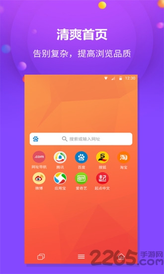 千橙浏览器主页