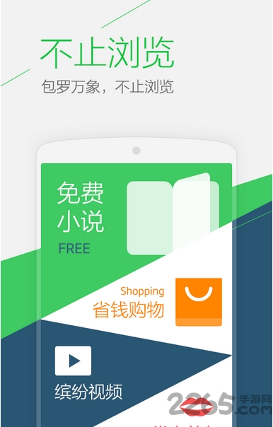 uc浏览器mini中文版