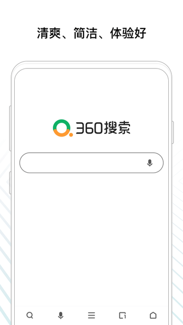 360搜索app