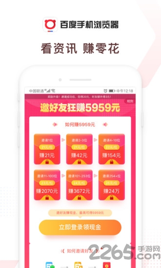 百度浏览器tv版
