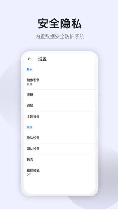 星速极简版软件