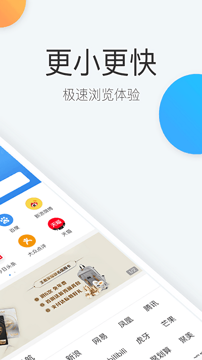 秒转浏览器app官方版