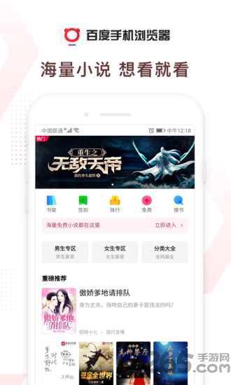 百度浏览器tv版