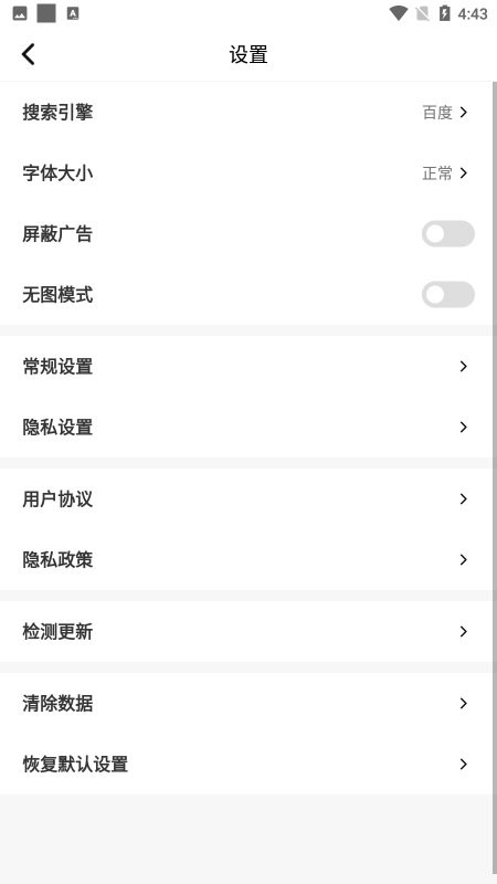 top浏览器完整版