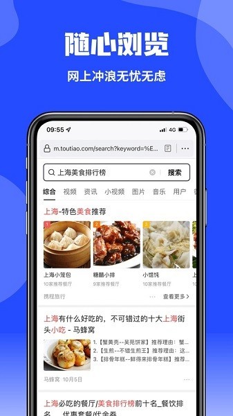企鹅浏览器最新版