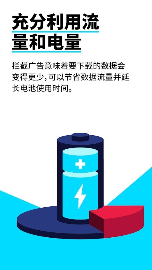 adblock浏览器手机版