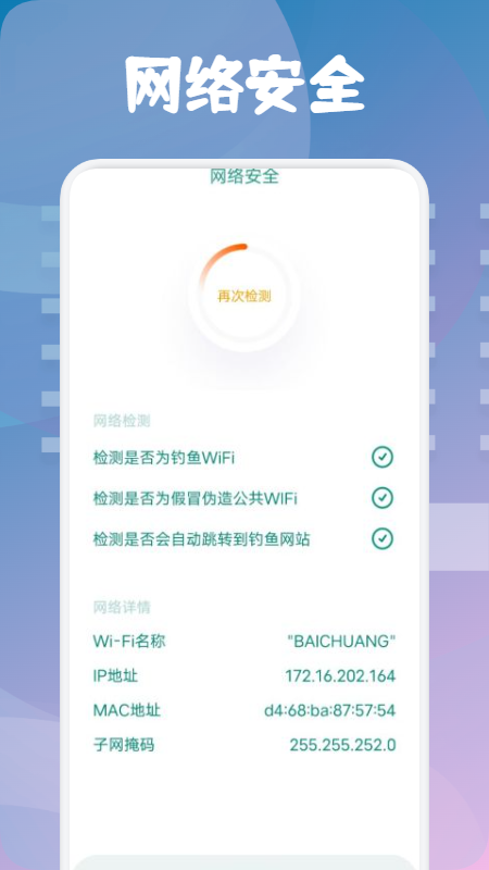 WF万能助手 WF万能助手