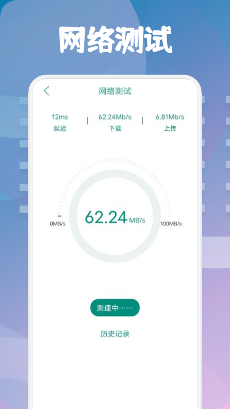 WF万能助手 WF万能助手