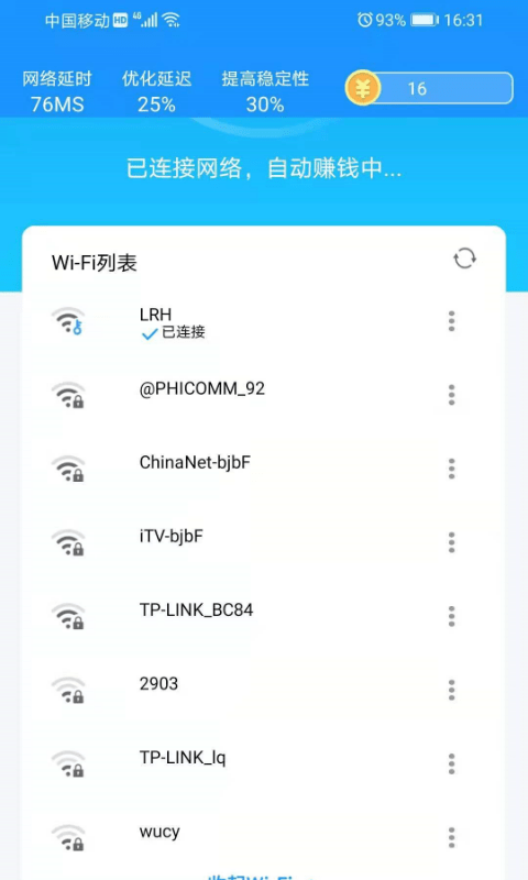WiFi畅享 WiFi畅享