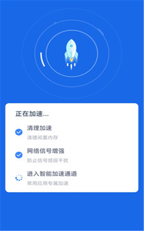 极速WiFi精灵 极速WiFi精灵