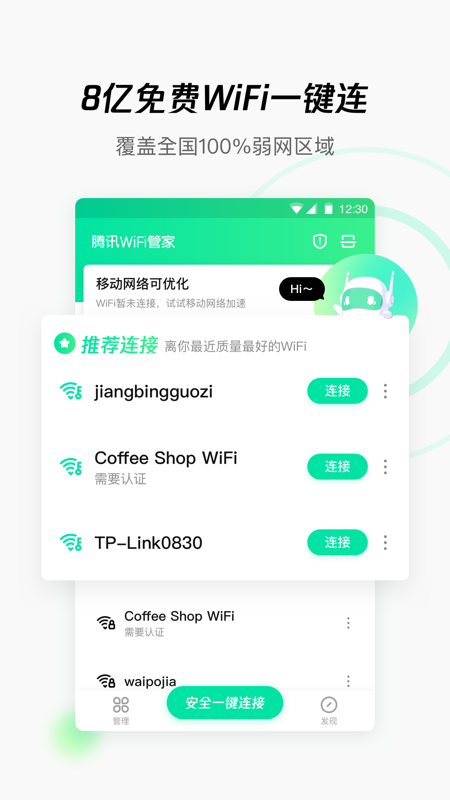 灵猫WiFi 灵猫WiFi