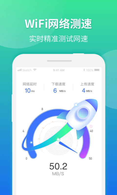 WiFi连接优化神器app WiFi连接优化神器app