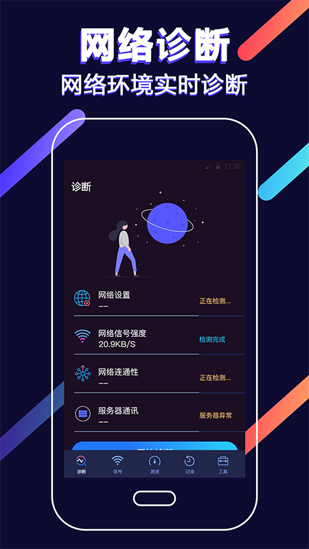 WiFi加强 WiFi加强
