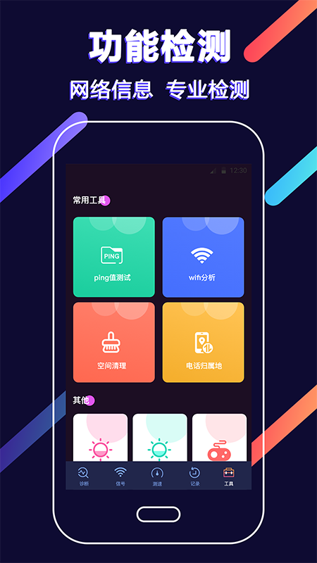 WiFi加强 WiFi加强