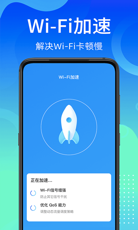 闪电WiFi快连 闪电WiFi快连