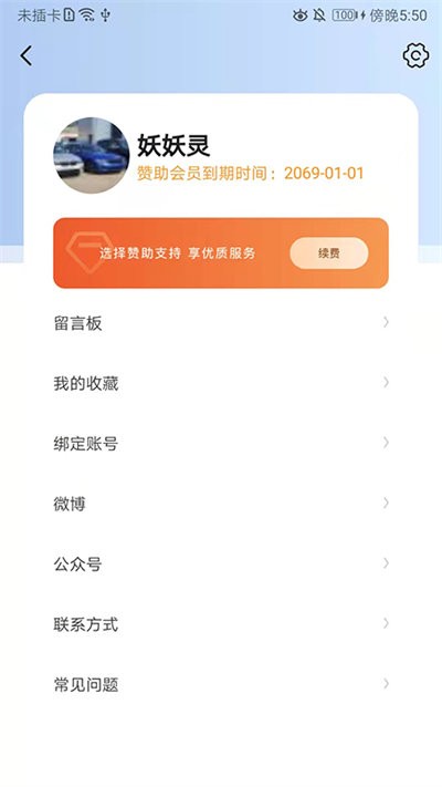 龙轩导航做个有用的导航官方版