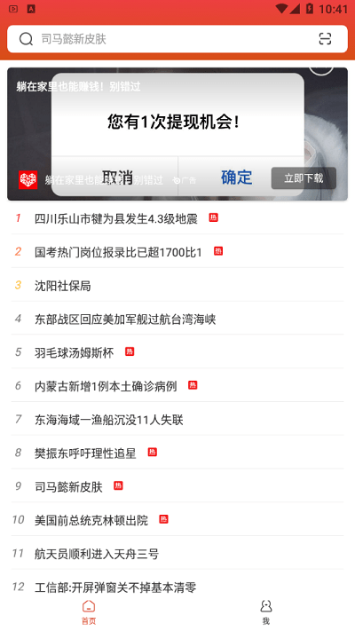 好看浏览器app